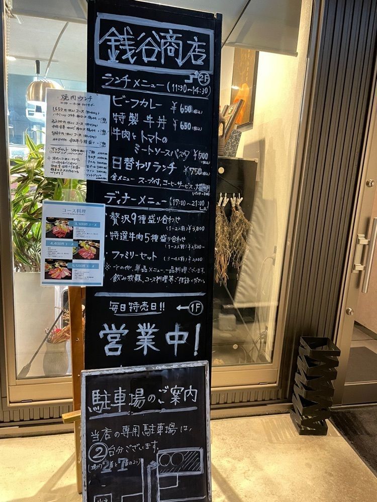 みーなさんが投稿した精肉・焼肉 銭谷商店に関する口コミの画像