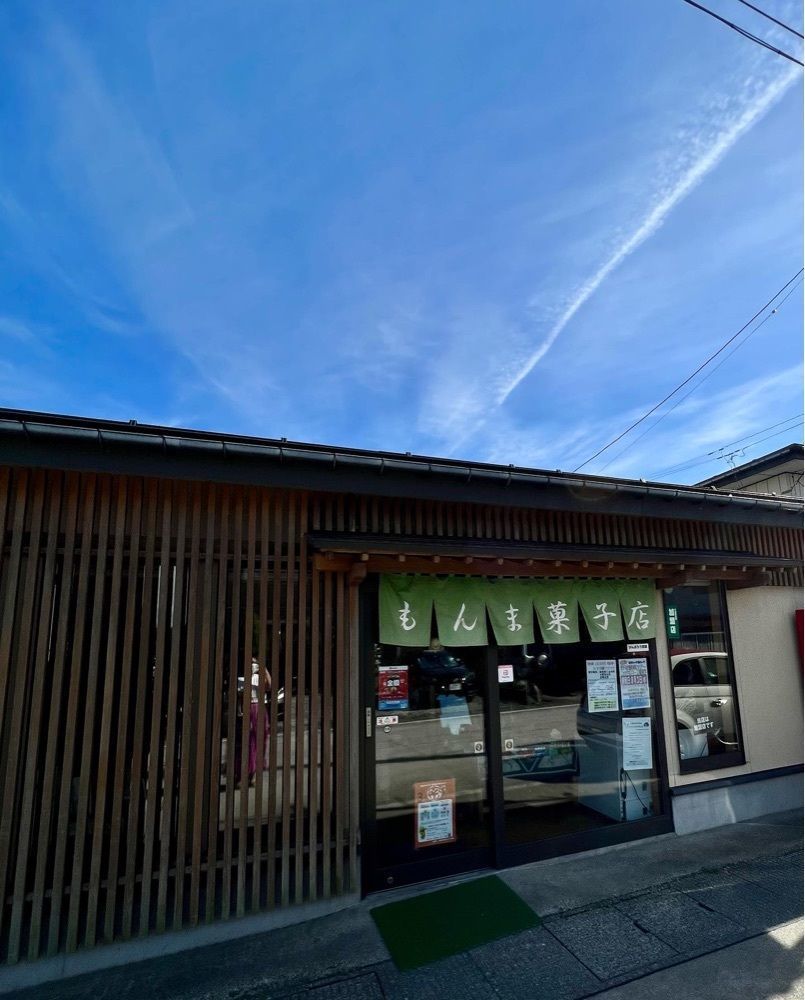 KEI❄️さんが投稿した門眞菓子店（もんまかしてん）に関する口コミの画像