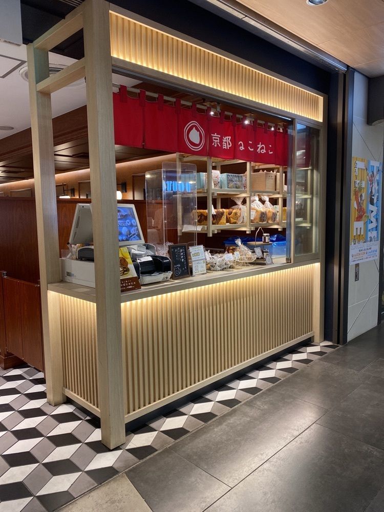 鉄道王さんが投稿した京都ねこねこ サカエチカ店に関する口コミの画像