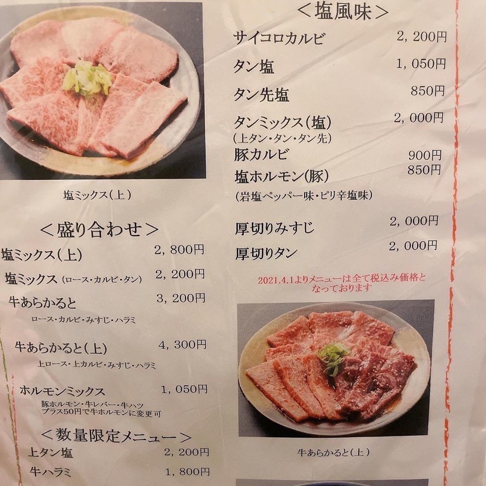 おでかけ探検部さんが投稿した食道園 上浅田町に関する口コミの画像
