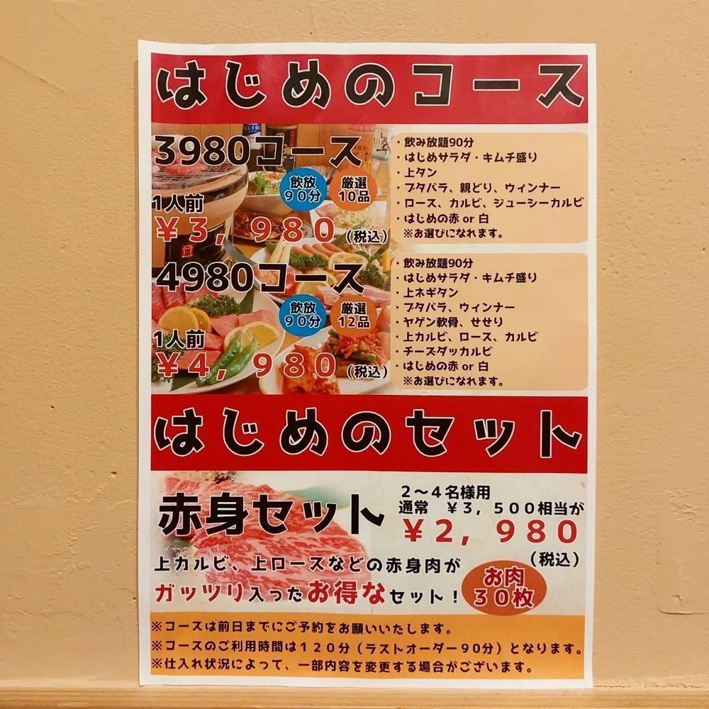 おでかけ探検部さんが投稿した焼肉商店 一に関する口コミの画像