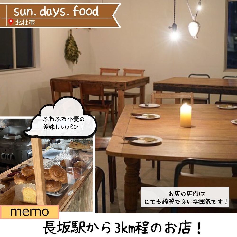 おでかけ探検部さんが投稿したsun.days.food（サン デイズ フード）に関する口コミの画像