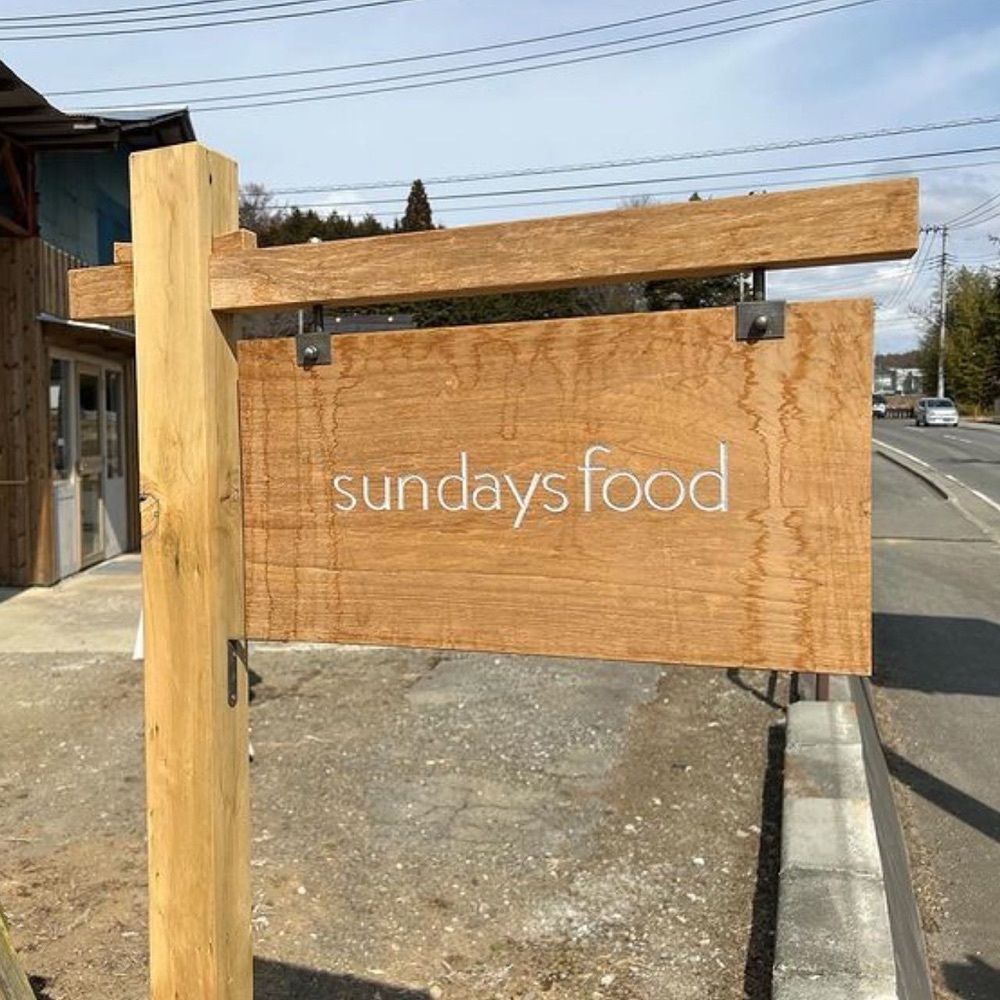 おでかけ探検部さんが投稿したsun.days.food（サン デイズ フード）に関する口コミの画像