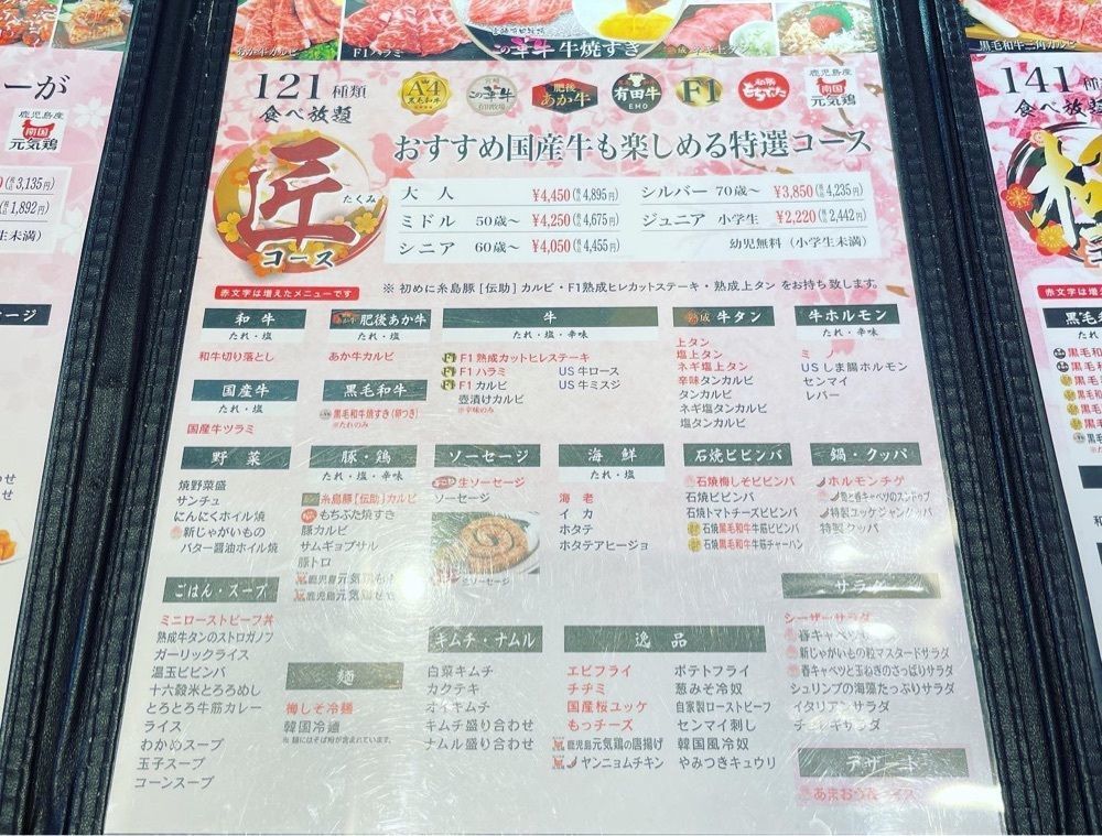 おでかけ探検部さんが投稿した焼肉AZUMA ひびきの店（アズマ）に関する口コミの画像