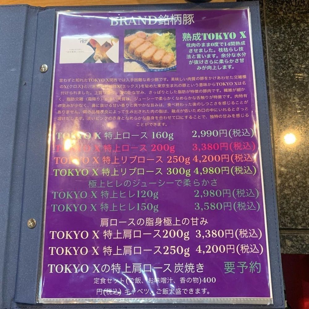 おでかけ探検部さんが投稿したリニューアル シバケンに関する口コミの画像