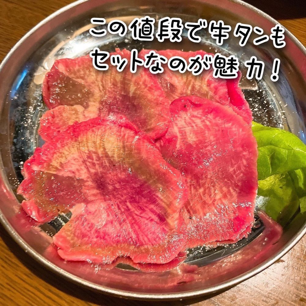 おでかけ探検部さんが投稿した炭火焼肉　花らんぷ（はならんぷ）に関する口コミの画像