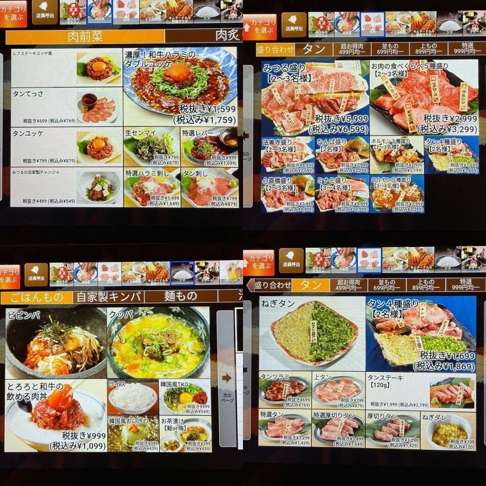 おでかけ探検部さんが投稿した黒毛和牛一頭買い焼肉 道頓堀みつる 上本町店に関する口コミの画像