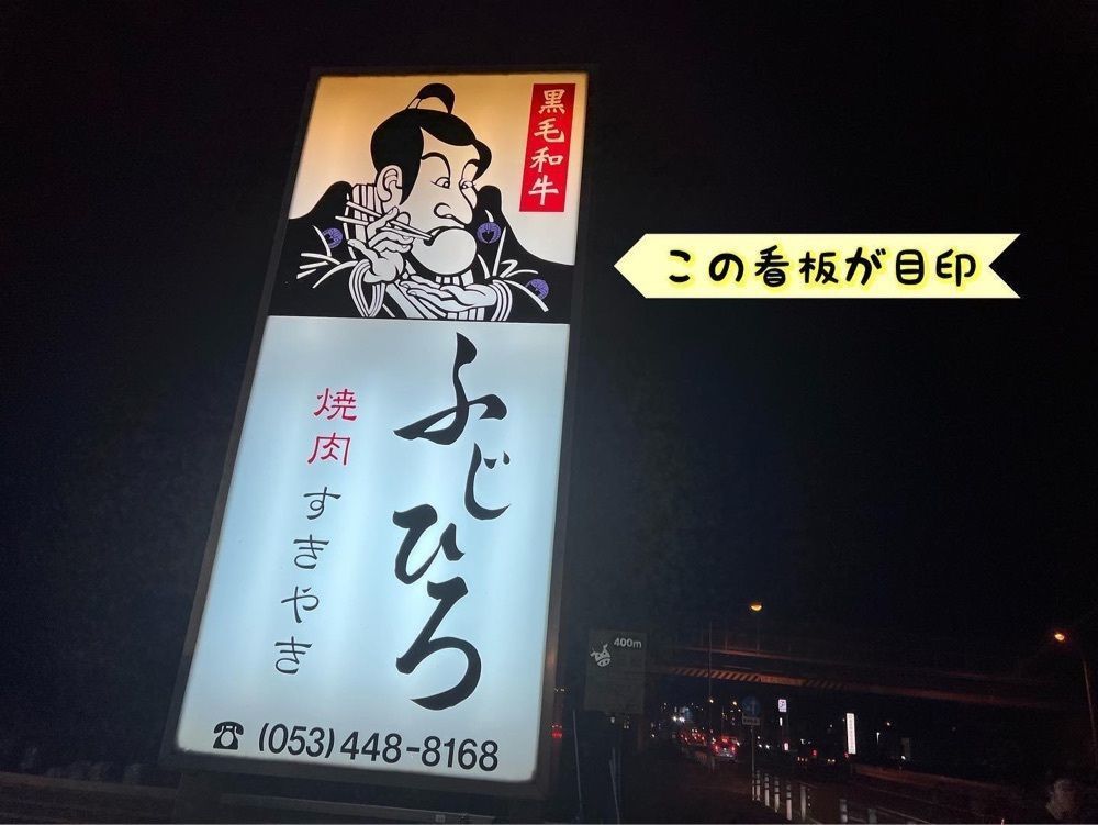 おでかけ探検部さんが投稿した焼肉 ふじひろに関する口コミの画像