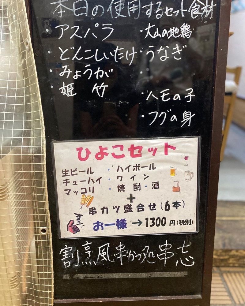 おでかけ探検部さんが投稿した串忘に関する口コミの画像