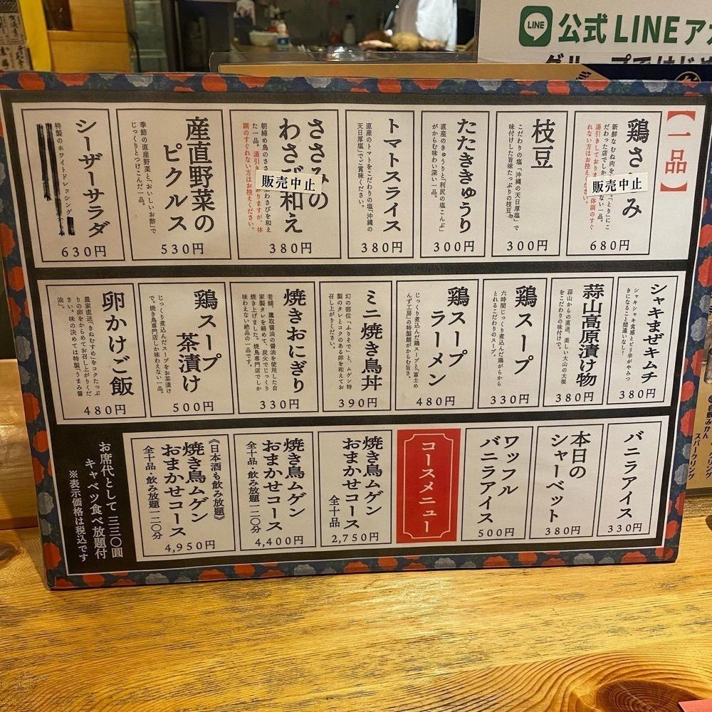 おでかけ探検部さんが投稿した焼き鳥ムゲン 磨屋町店に関する口コミの画像