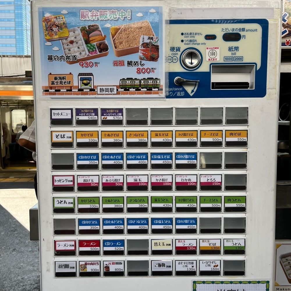 yoko_tokyoiventlifeさんが投稿した富士見そば 下り店に関する口コミの画像
