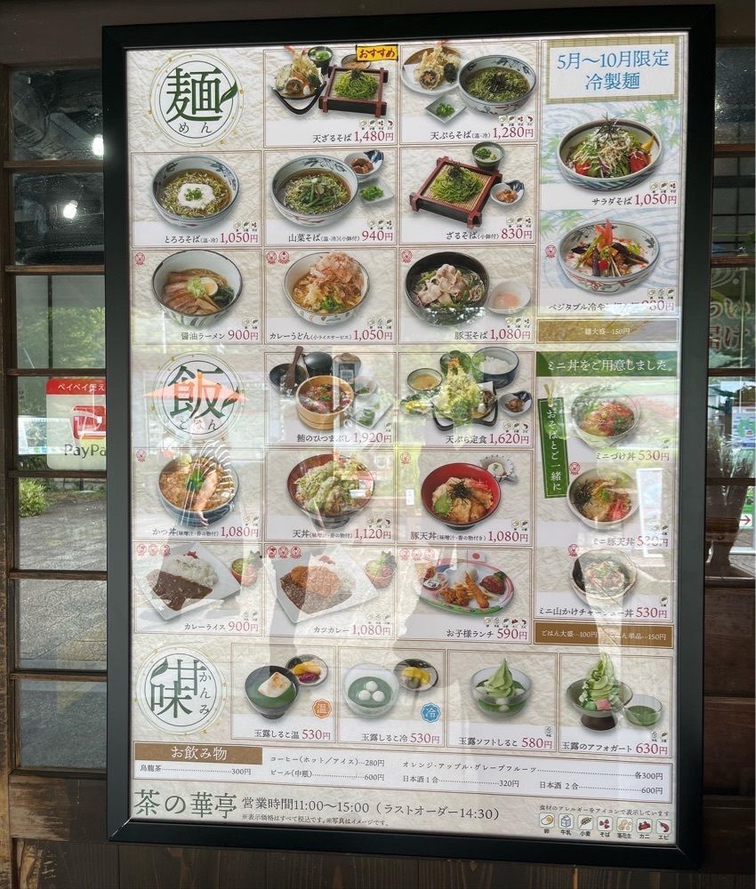 yoko_tokyoiventlifeさんが投稿した玉露の里に関する口コミの画像