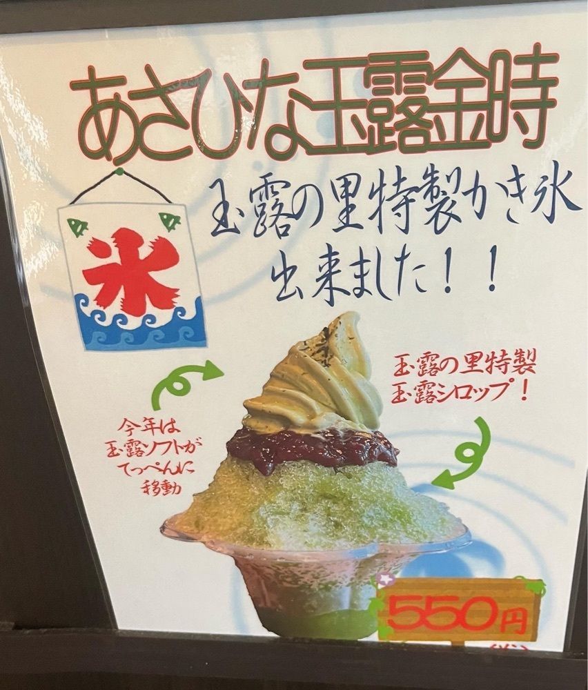 yoko_tokyoiventlifeさんが投稿した玉露の里に関する口コミの画像