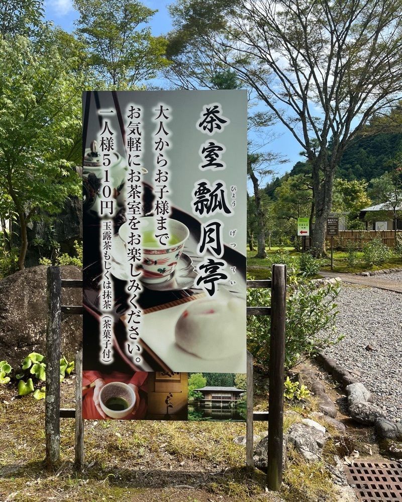 yoko_tokyoiventlifeさんが投稿した玉露の里 瓢月亭（ぎょくろのさと ひょうげつてい）に関する口コミの画像