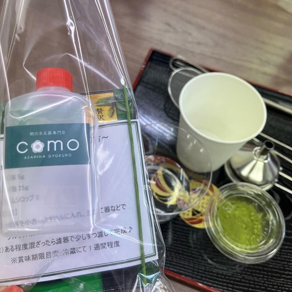yoko_tokyoiventlifeさんが投稿した朝比奈玉露専門店 comoに関する口コミの画像