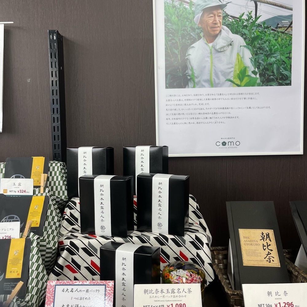 yoko_tokyoiventlifeさんが投稿した朝比奈玉露専門店 comoに関する口コミの画像