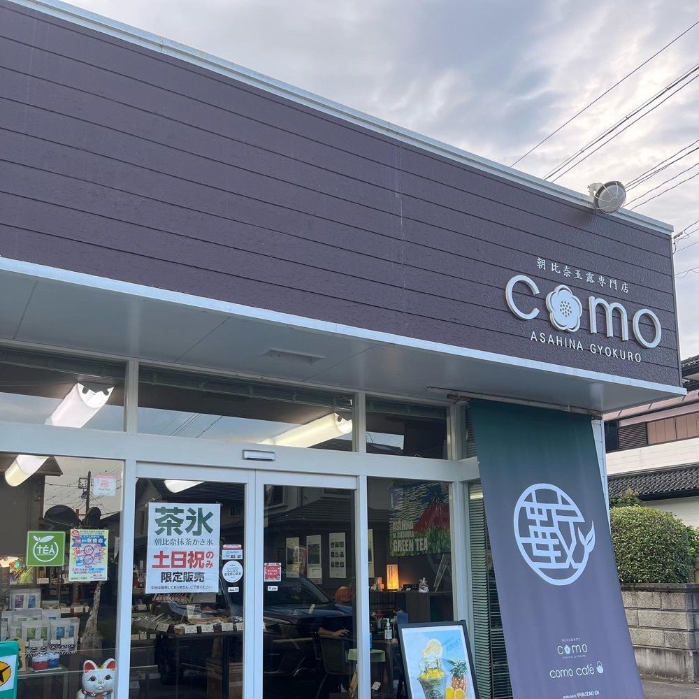 yoko_tokyoiventlifeさんが投稿した朝比奈玉露専門店 comoに関する口コミの画像