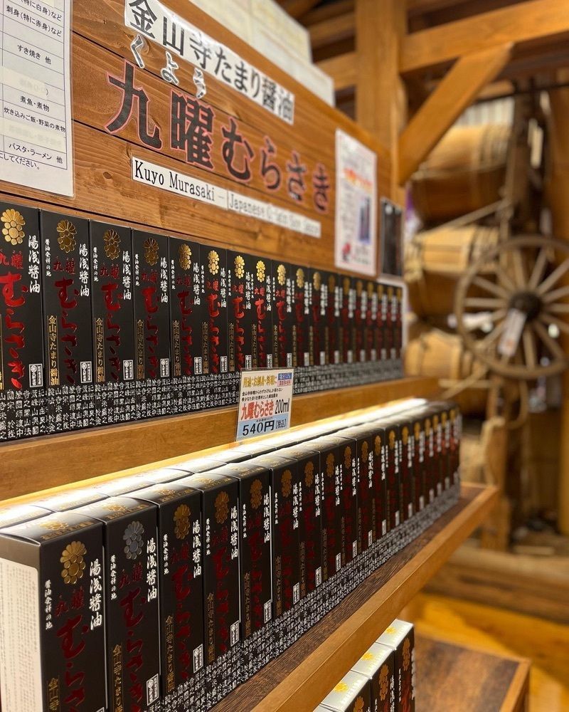 MIMICO関西グルメ手帖さんが投稿した丸新本家 湯浅本店に関する口コミの画像