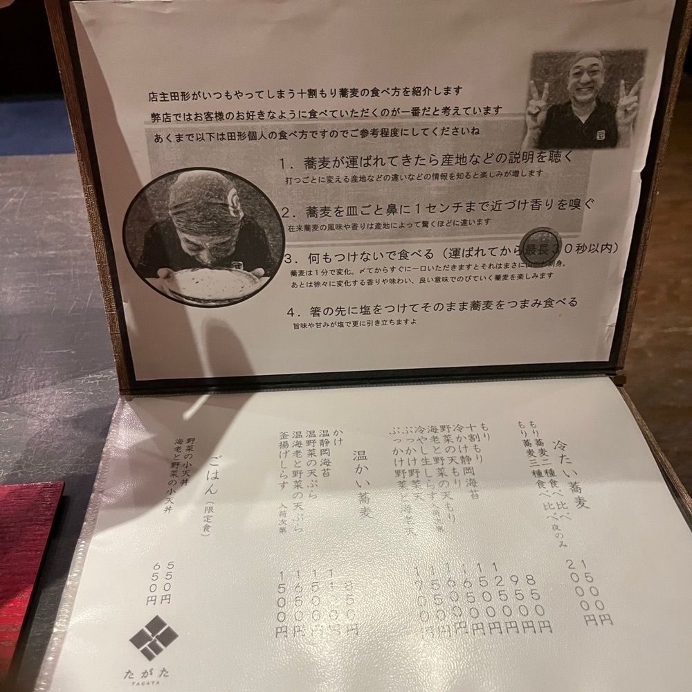 yoko_tokyoiventlifeさんが投稿した手打ち蕎麦 たがたに関する口コミの画像