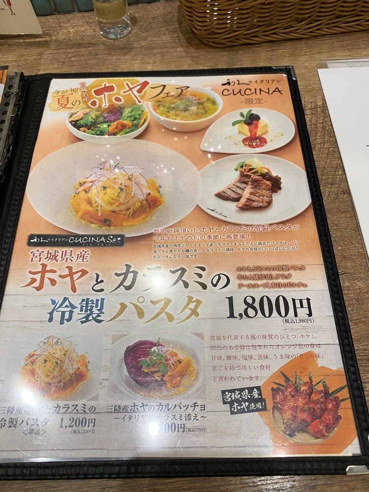 かめ_メグミさんが投稿した利久のイタリアン CUCINA （【旧店名】6KenKitchen）に関する口コミの画像