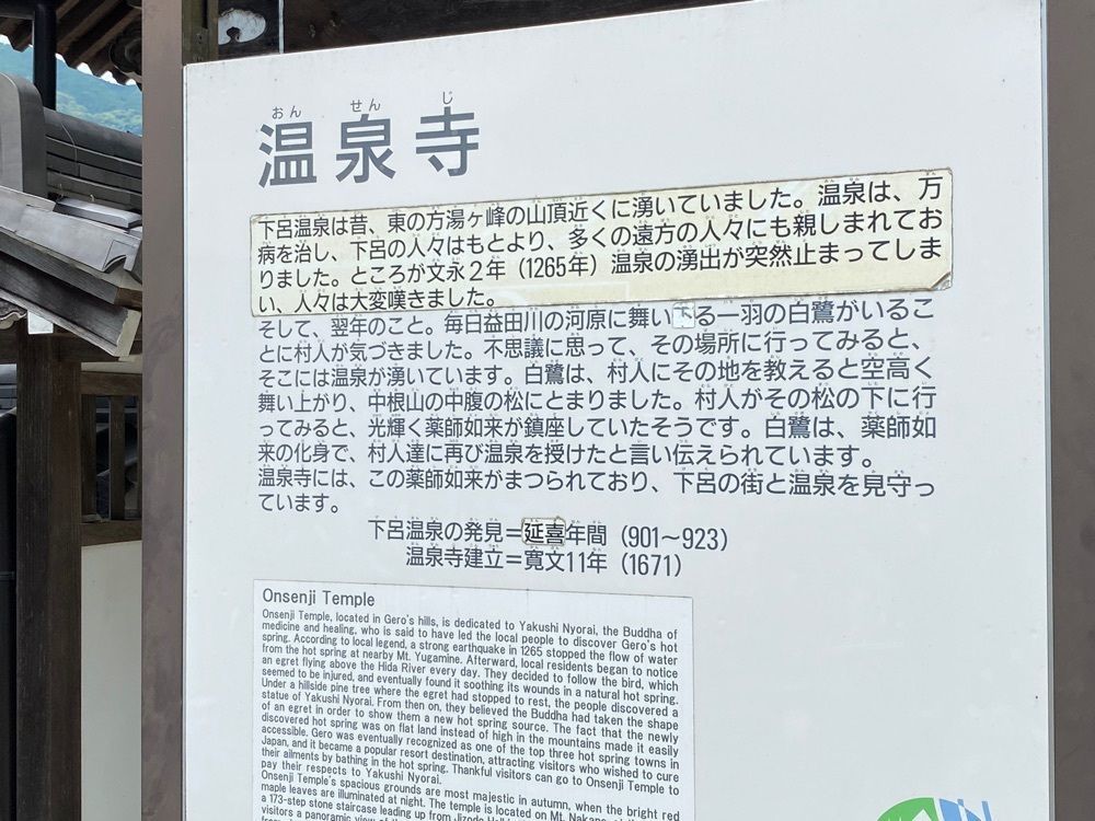 カレンさんが投稿した醫王霊山温泉寺に関する口コミの画像