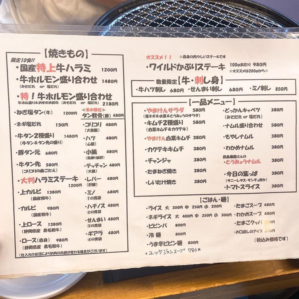 おでかけ探検部さんが投稿した焼肉 ホルモン やまけん 2号店に関する口コミの画像