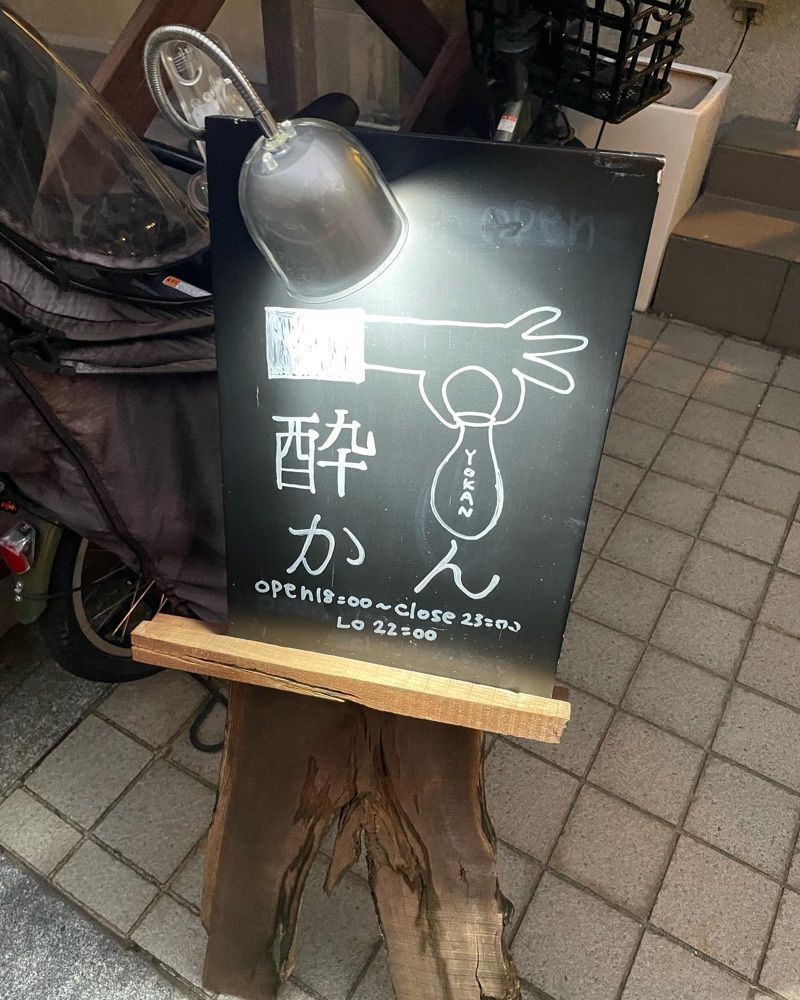 おでかけ探検部さんが投稿した酔かんに関する口コミの画像