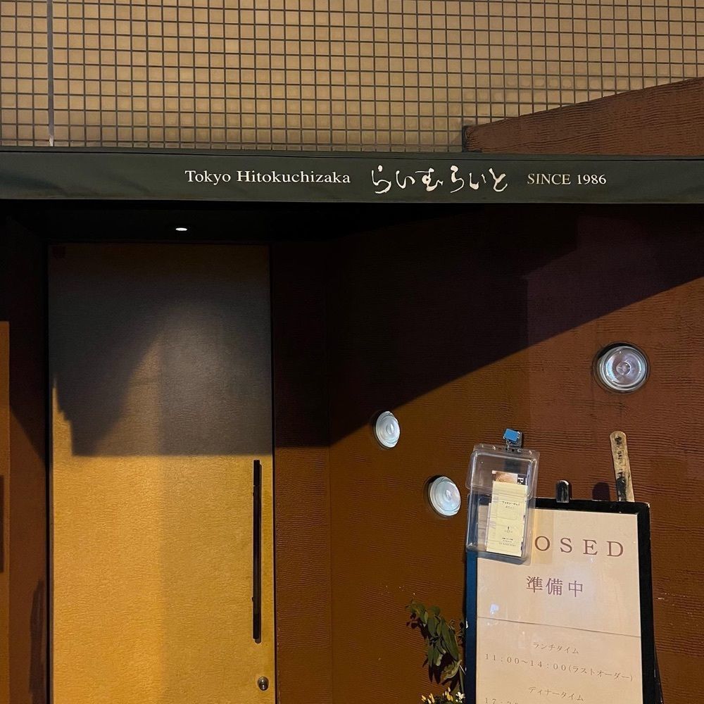 おでかけ探検部さんが投稿した旬菜ステーキ処 らいむらいと（シュンサイステーキドコロ ライムライト）に関する口コミの画像
