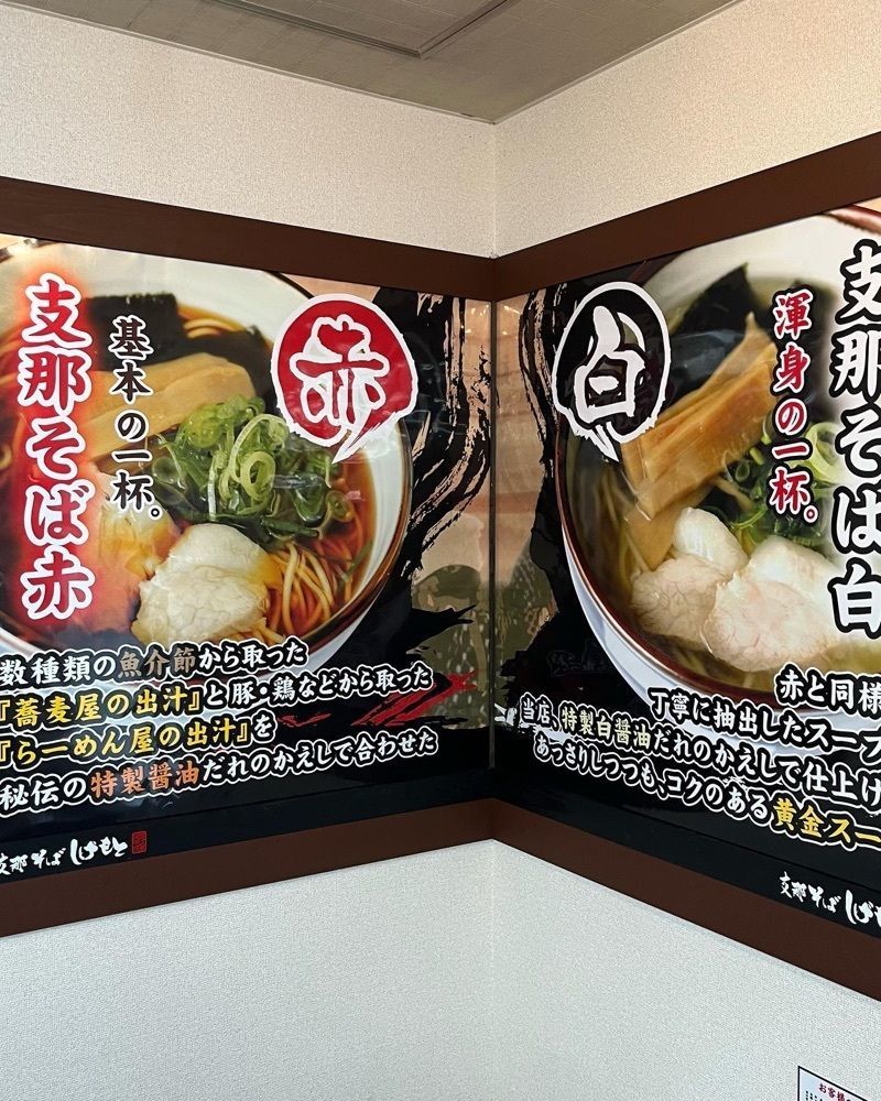 yoko_tokyoiventlifeさんが投稿したラーメン食堂れんげじ（【旧店名】支那そば しげもと）に関する口コミの画像