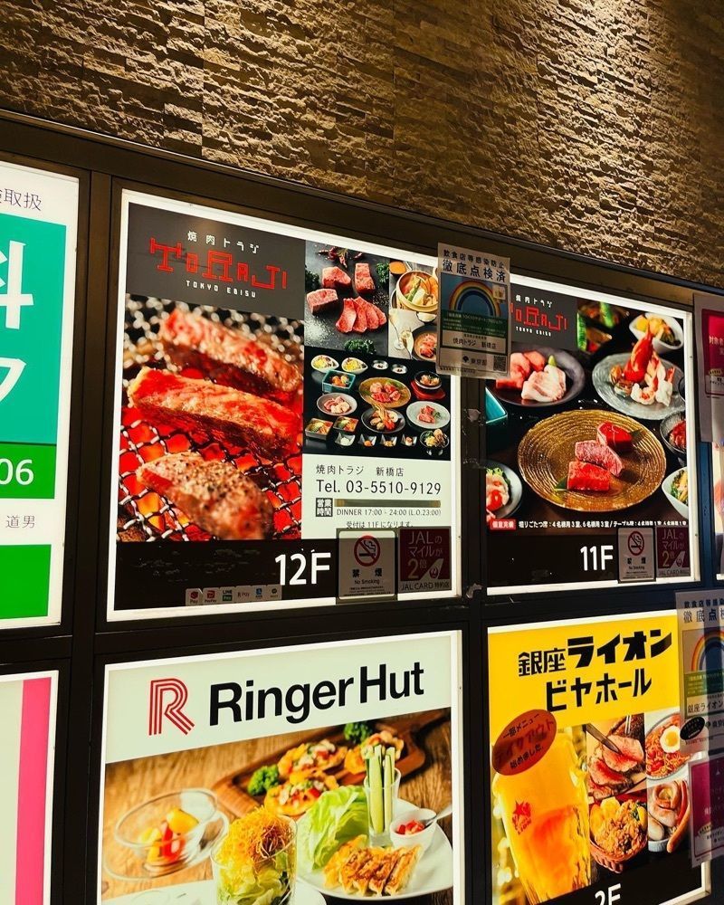 おでかけ探検部さんが投稿した焼肉トラジ 新橋店に関する口コミの画像