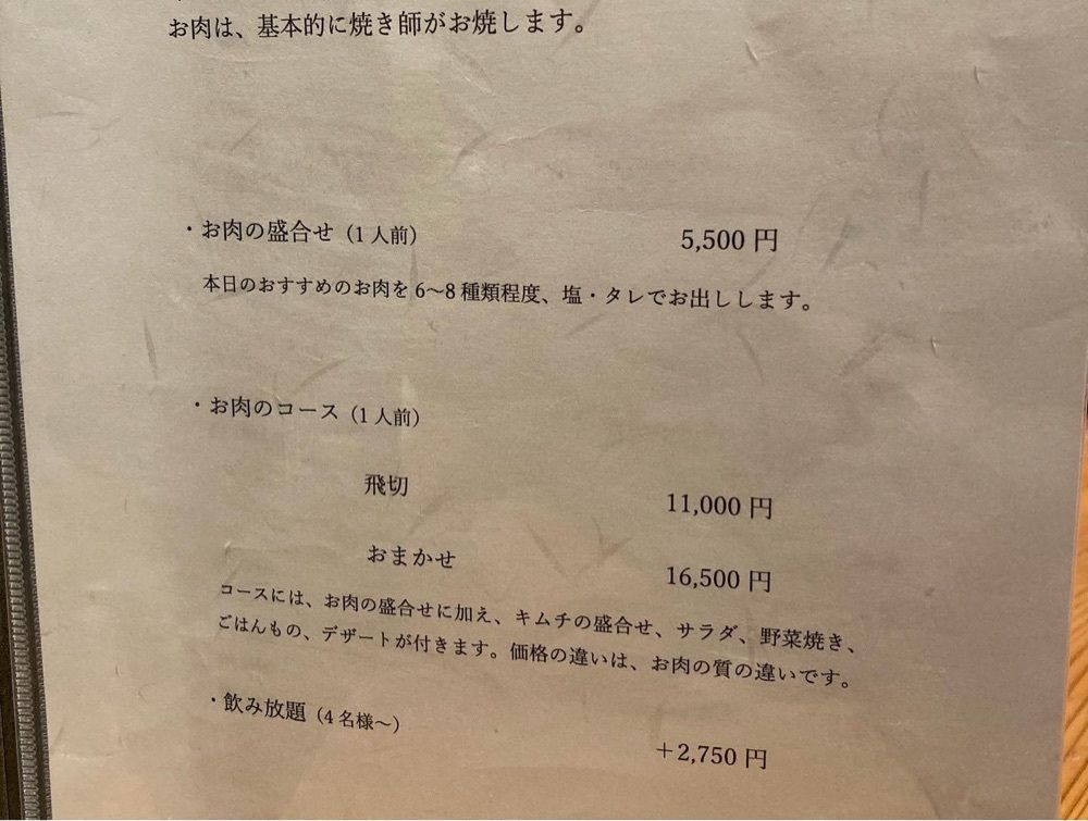 おでかけ探検部さんが投稿した焼肉すどう 熊本本店に関する口コミの画像