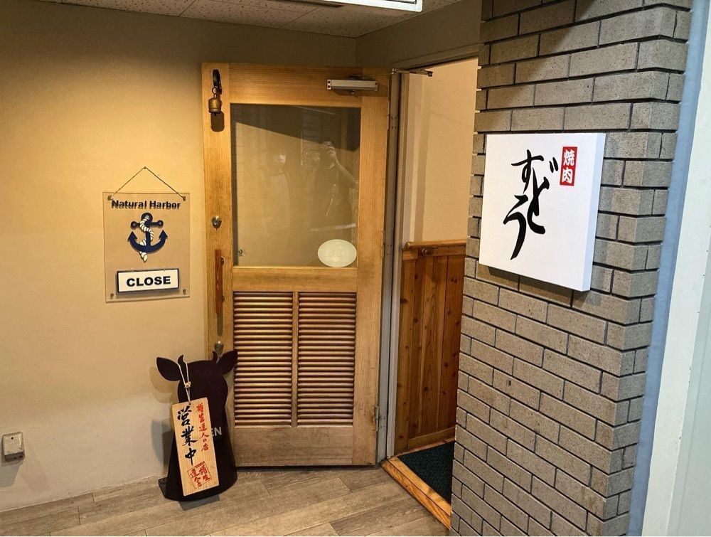 おでかけ探検部さんが投稿した焼肉すどう 熊本本店に関する口コミの画像