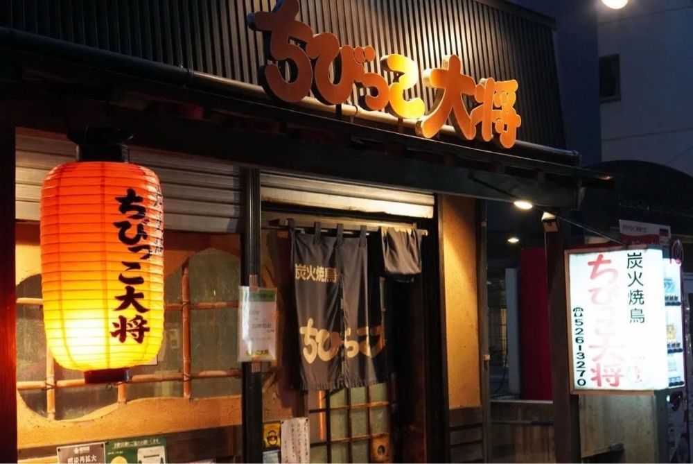おでかけ探検部さんが投稿したちびっこ大将（ちびっこたいしょう）に関する口コミの画像