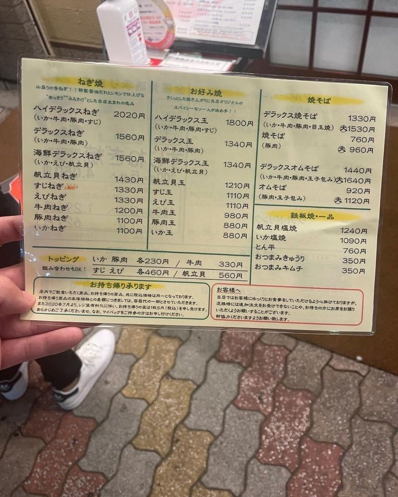 おでかけ探検部さんが投稿したねぎ焼やまもと 本店に関する口コミの画像