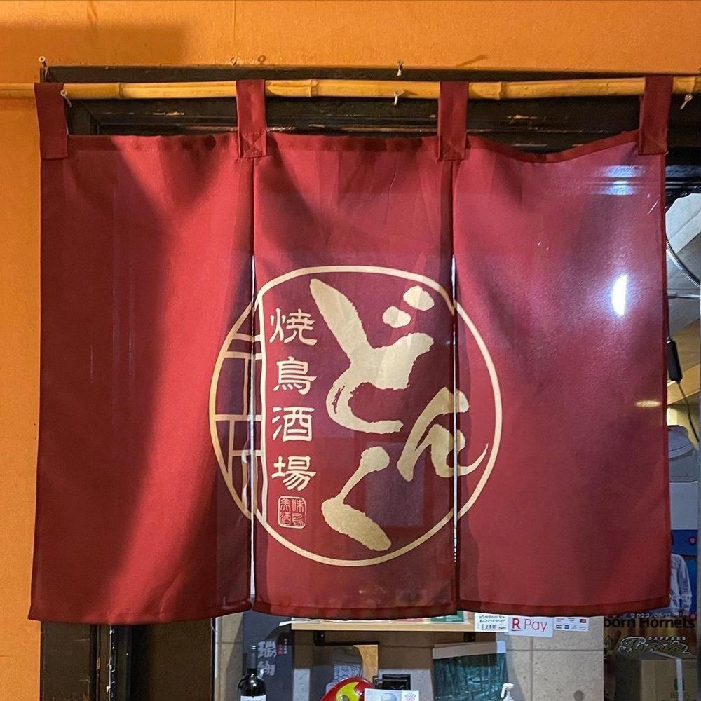 おでかけ探検部さんが投稿した焼鳥酒場 どんく 南3条店に関する口コミの画像