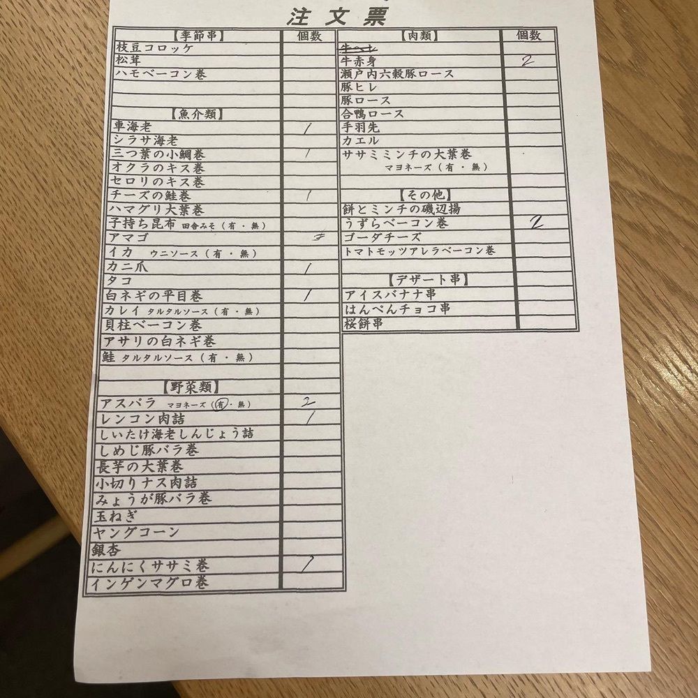 おでかけ探検部さんが投稿した串かつ料理 活 心斎橋パルコ店に関する口コミの画像