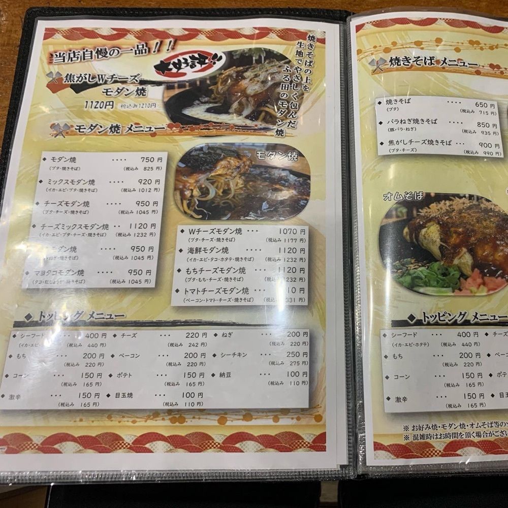 おでかけ探検部さんが投稿したふる田に関する口コミの画像