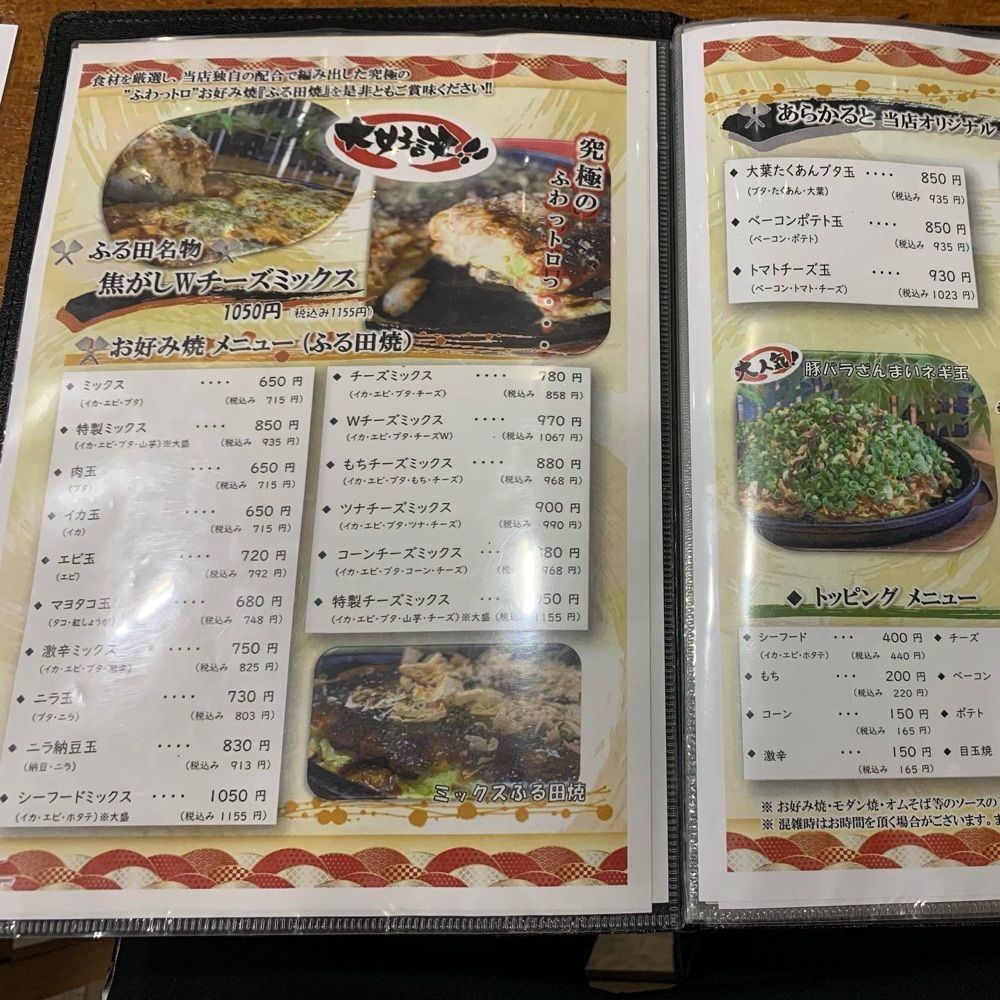 おでかけ探検部さんが投稿したふる田に関する口コミの画像