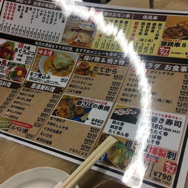 ロッシフミさんが投稿した居酒屋 神田っ子（かんだっこ）に関する口コミの画像