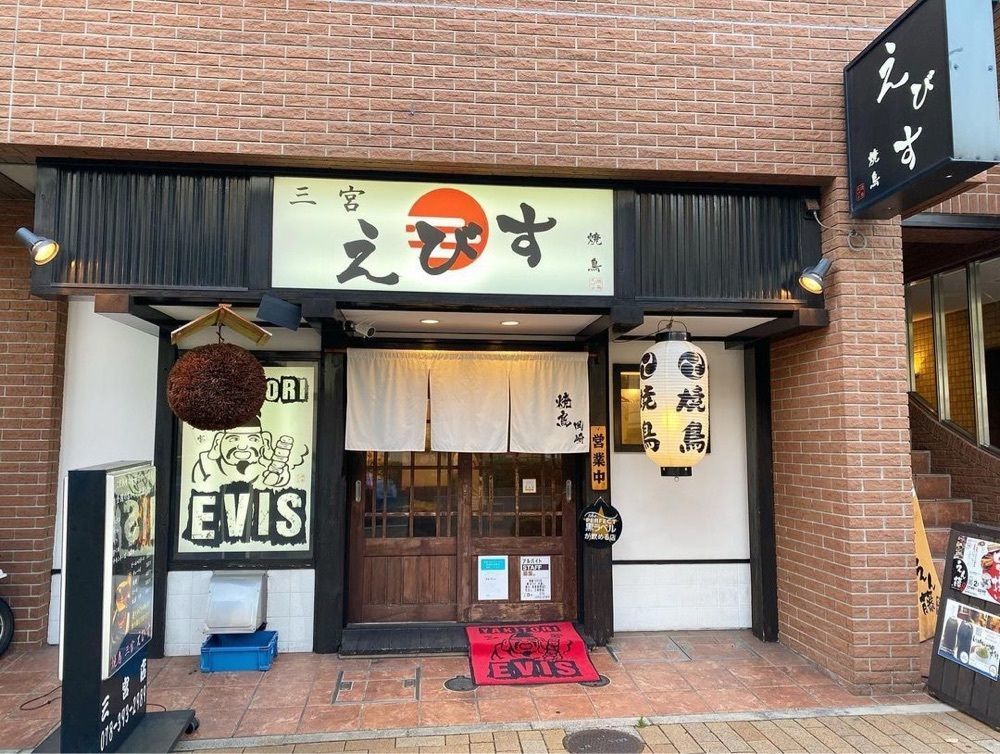 おでかけ探検部さんが投稿した焼鳥 三宮 えびすに関する口コミの画像