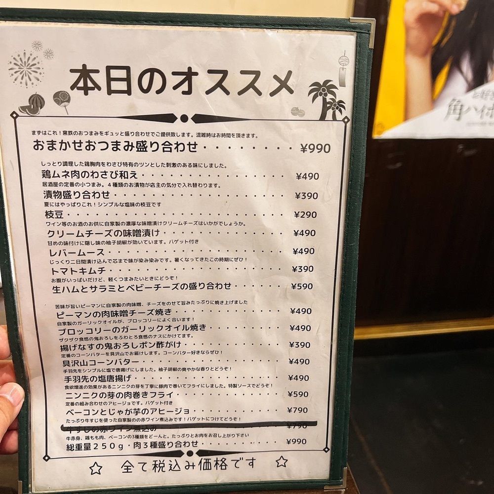 ヤジメシ　ボリューム満点東京グルメさんが投稿したピザ&ステーキ酒場 窯鉄に関する口コミの画像