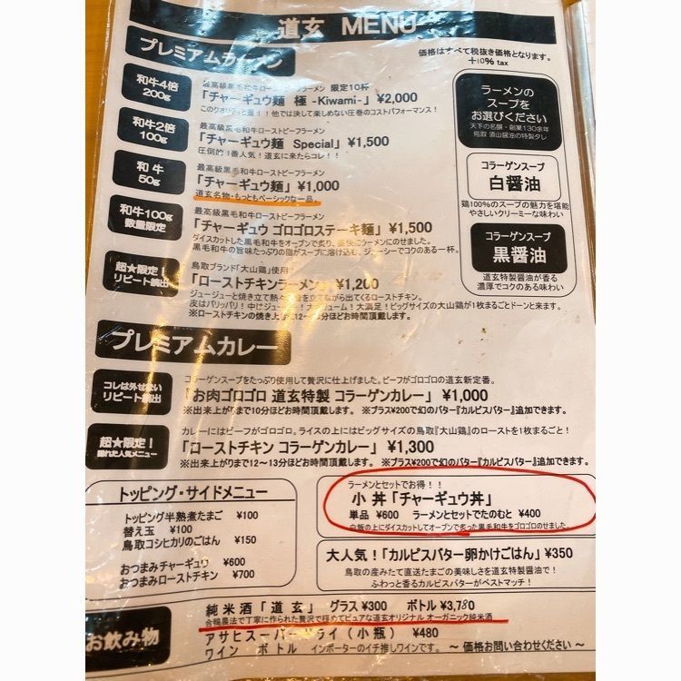 YYY🌈TOKYOさんが投稿した道玄（どうげん）に関する口コミの画像