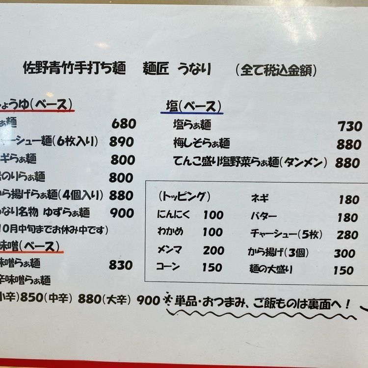 気まぐれなLさんが投稿した麺匠 うなりに関する口コミの画像