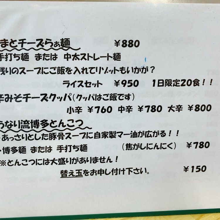 気まぐれなLさんが投稿した麺匠 うなりに関する口コミの画像