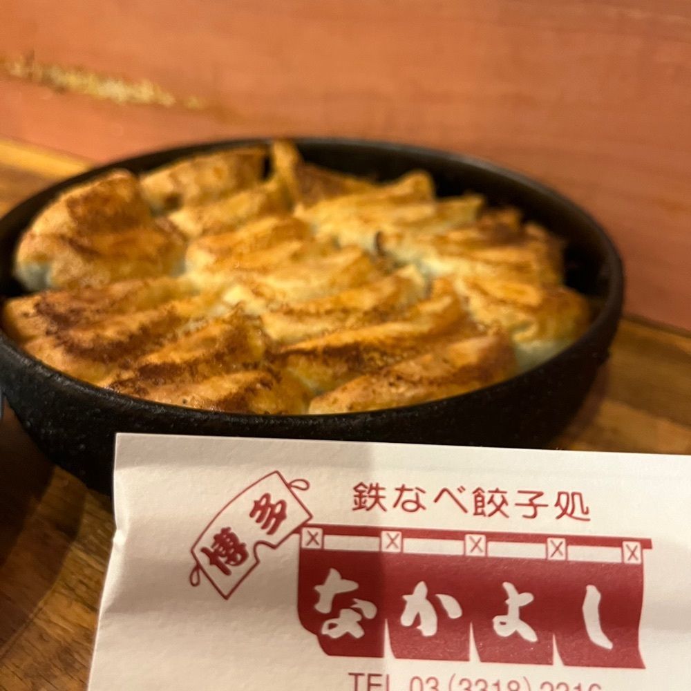 yoko_tokyoiventlifeさんが投稿した鉄なべ餃子なかよし（テツナベギョウザナカヨシ）に関する口コミの画像