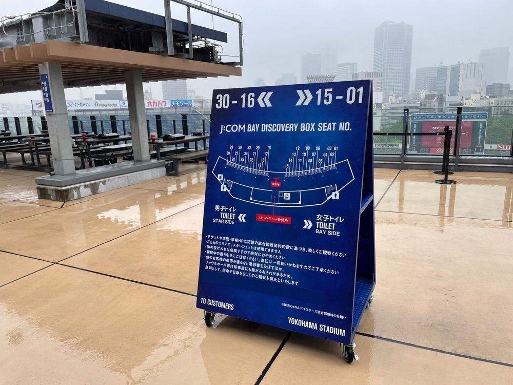 fumiさんが投稿したベイディスカバリーBOXシート（【旧店名】J:COM BAY DISCOVERY DECK）に関する口コミの画像