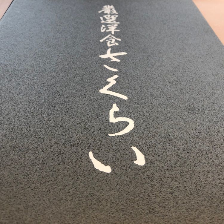 Jineiの画像