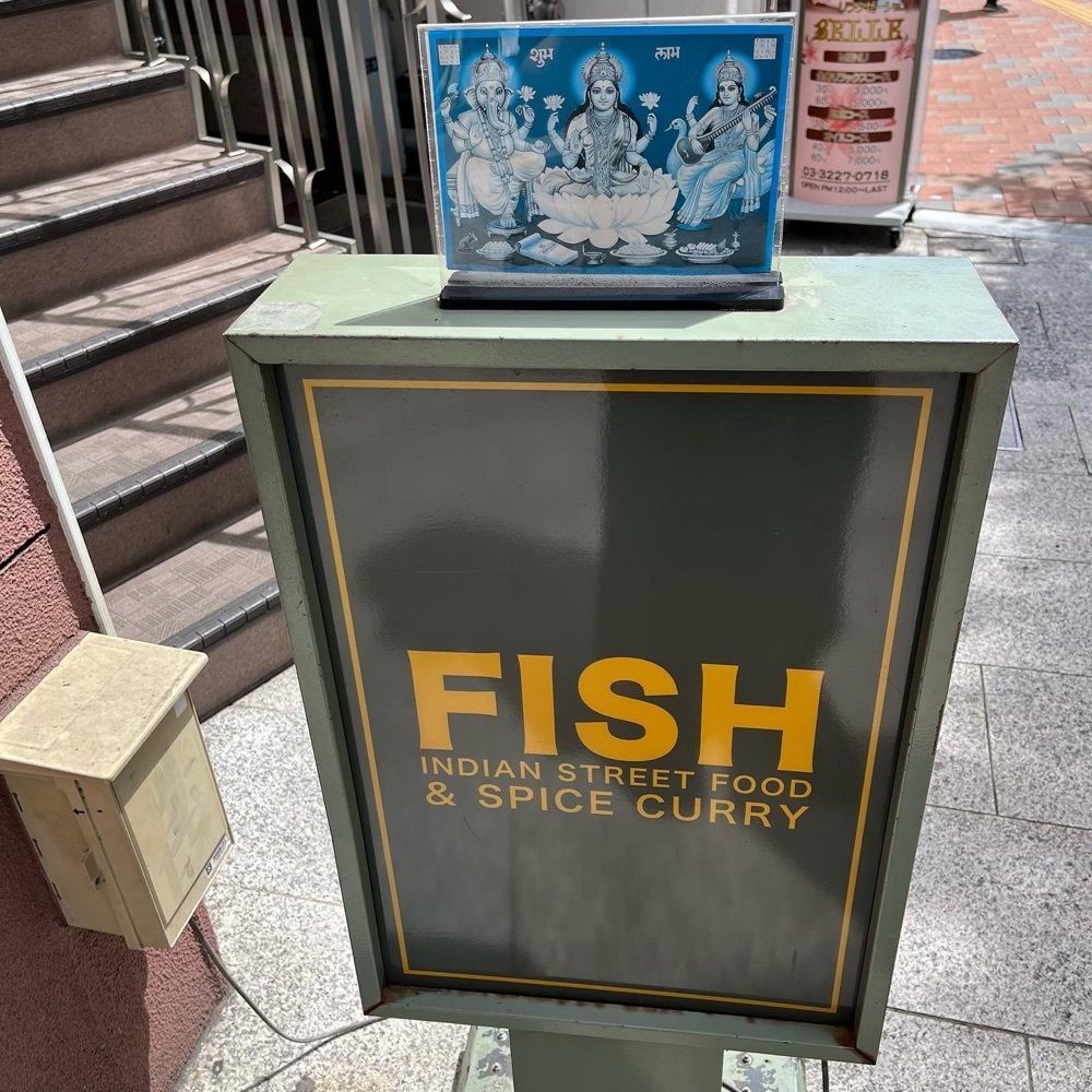 yoko_tokyoiventlifeさんが投稿したフィッシュ 新宿店（FISH）に関する口コミの画像