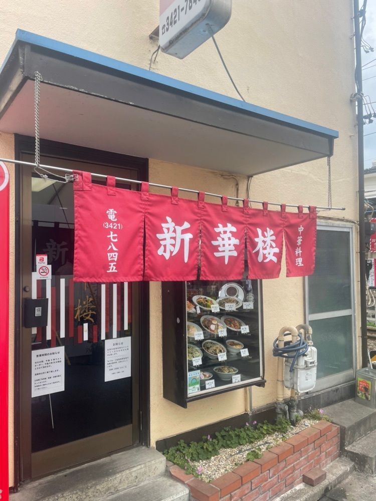 Andyさんが投稿した新華楼に関する口コミの画像