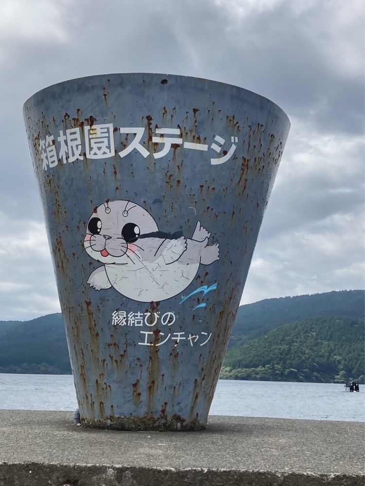 delicious_museum_7212さんが投稿した箱根園　水陸両用バス(忍者バス)に関する口コミの画像